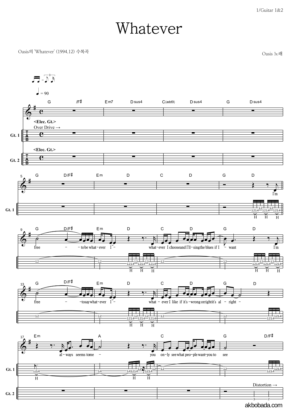 Oasis - Whatever 기타(Tab) 악보 