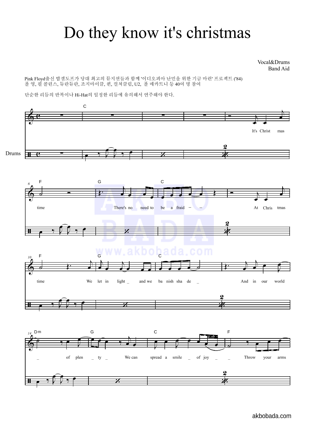 Band Aid - Do They Know It's Christmas? 드럼 악보 
