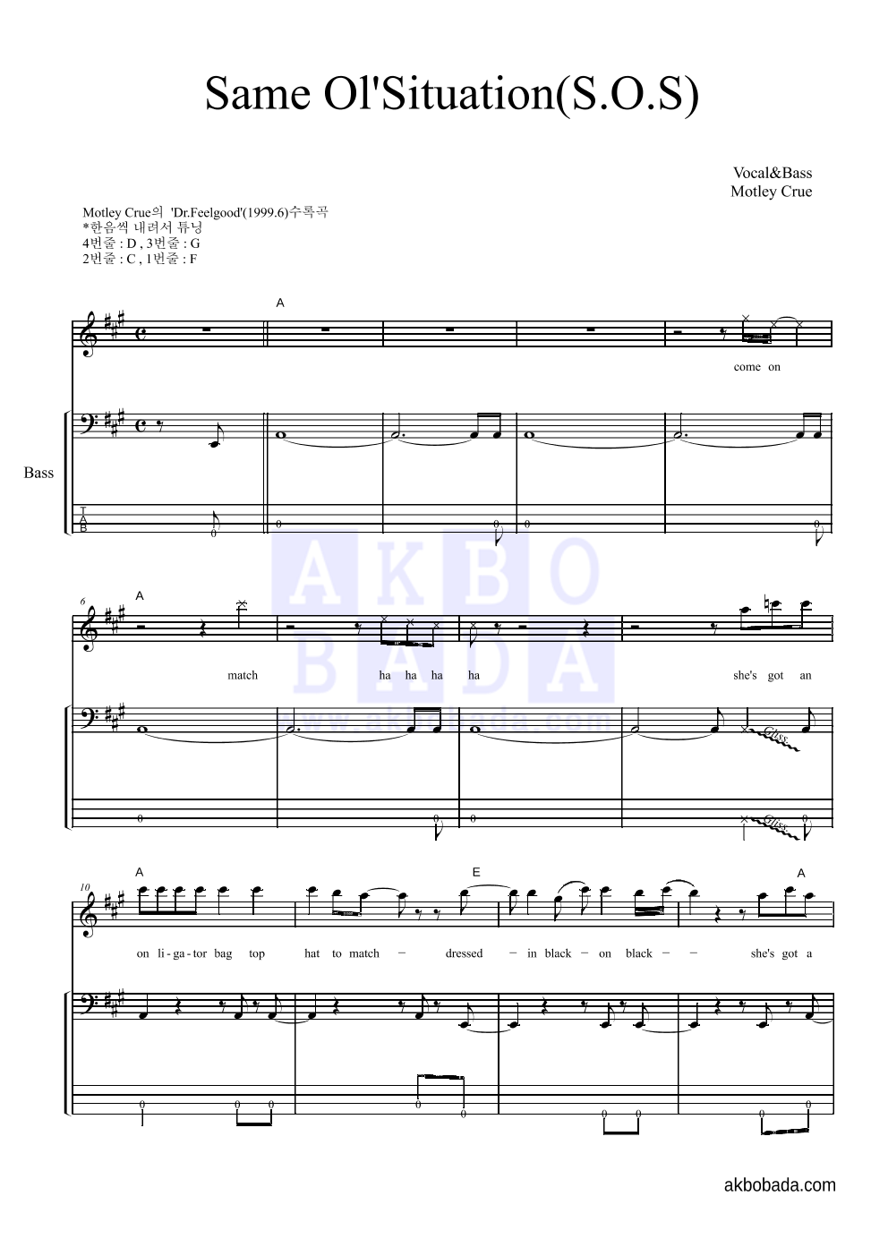 Motley Crue - Same Ol' Situation (S.O.S.) 베이스 악보 
