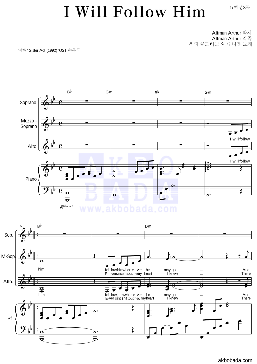 Sister Act OST - I Will Follow Him 여성3부 악보 