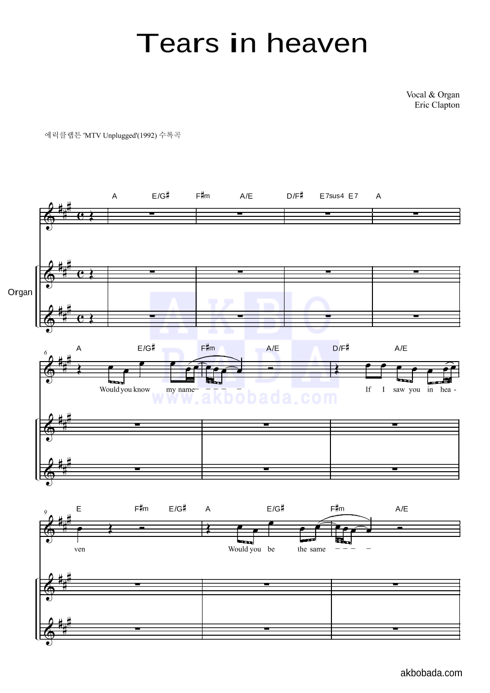 Eric Clapton - Tears In Heaven 건반 악보 
