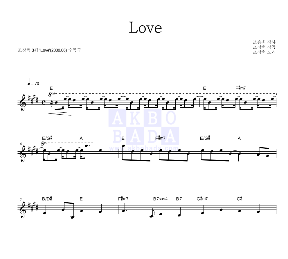 조장혁 - Love 멜로디 악보 