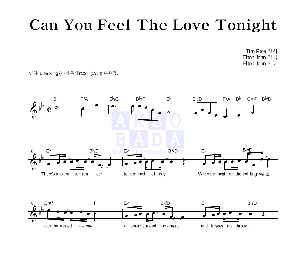 Elton John - Can You Feel The Love Tonight 멜로디 악보 