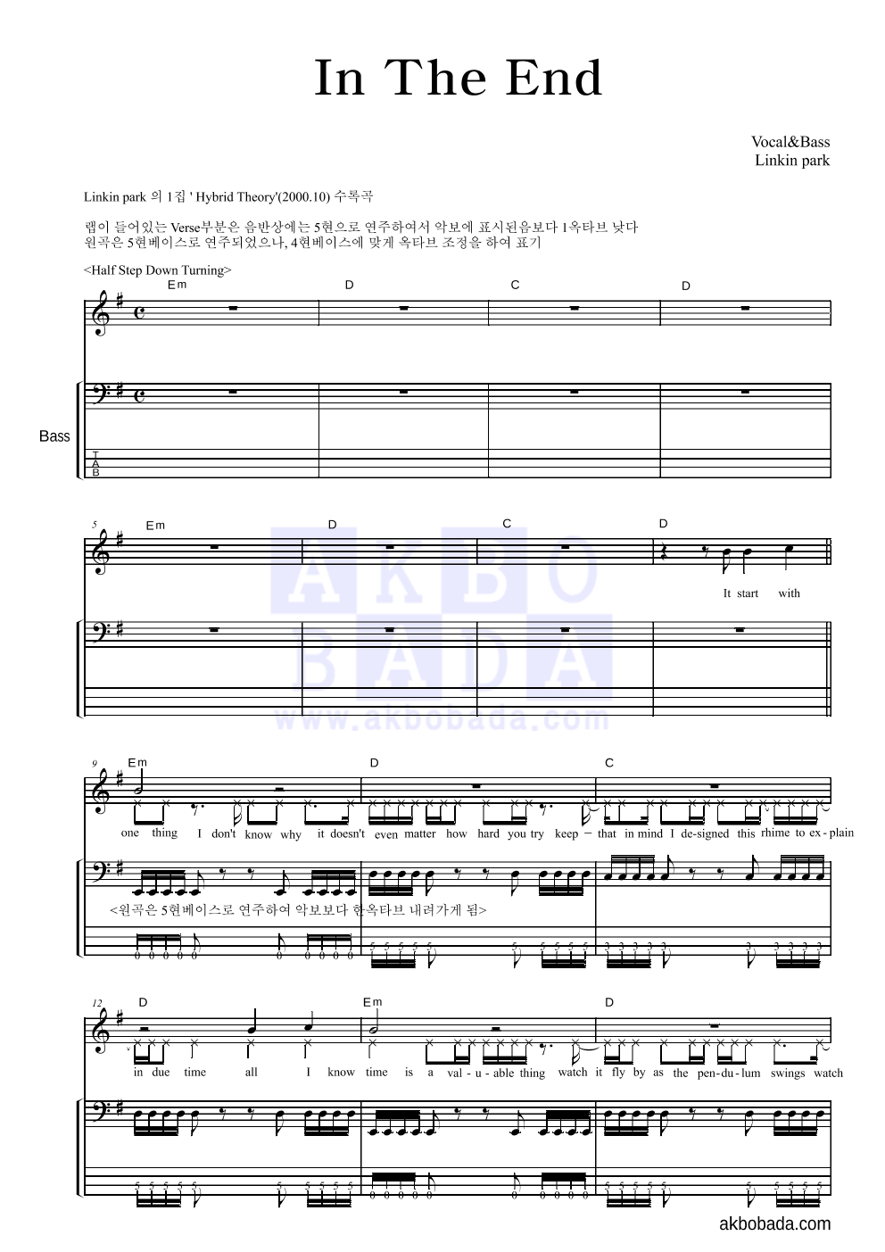 LINKIN PARK - In the end 베이스 악보 