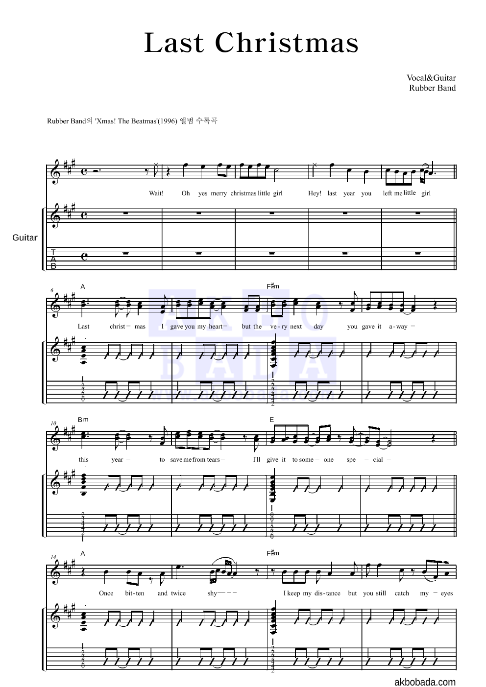 Rubber Band Last Christmas 악보 악보바다