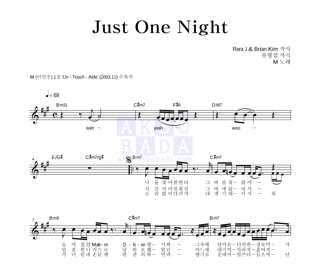 M(이민우) - Just One Night 멜로디 악보 