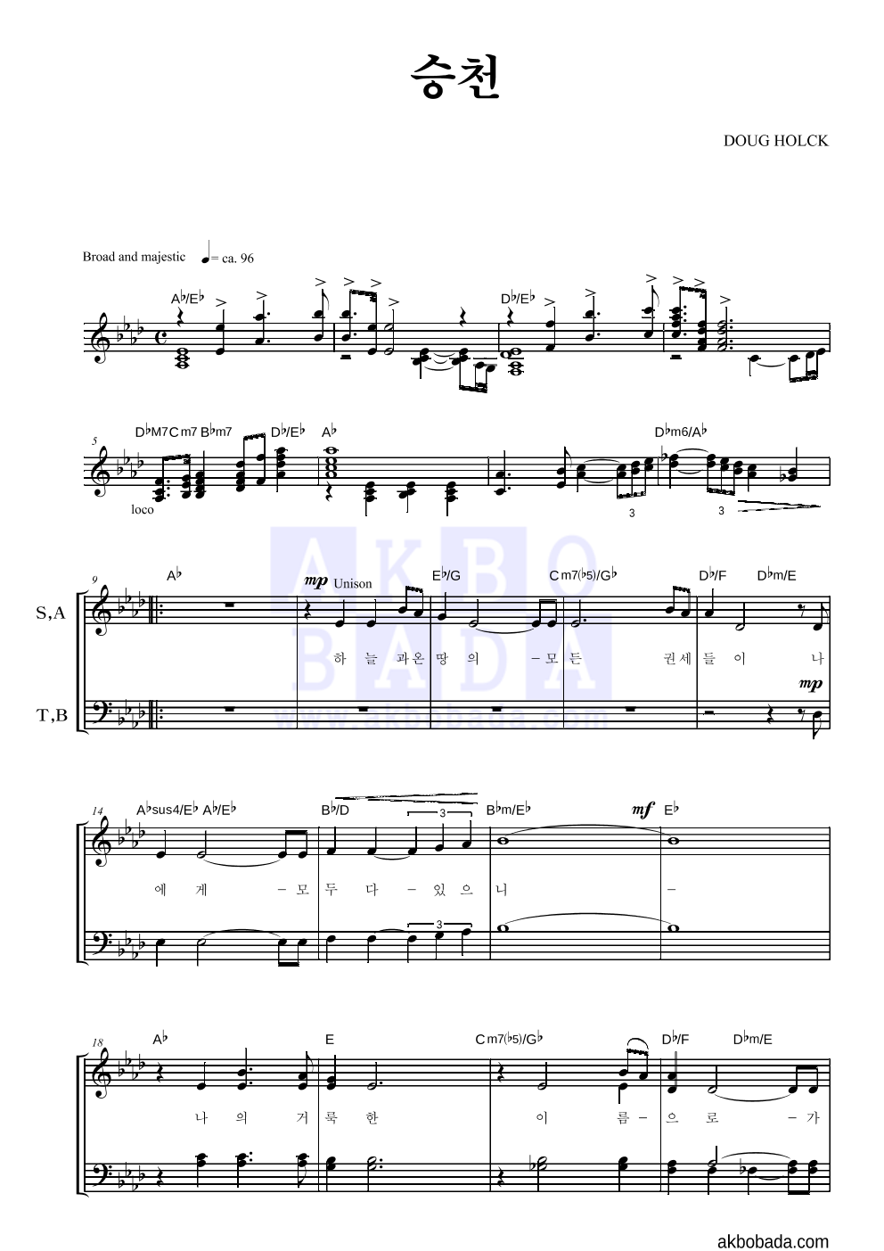 DOUG HOLCK - 승천 혼성4부 악보 