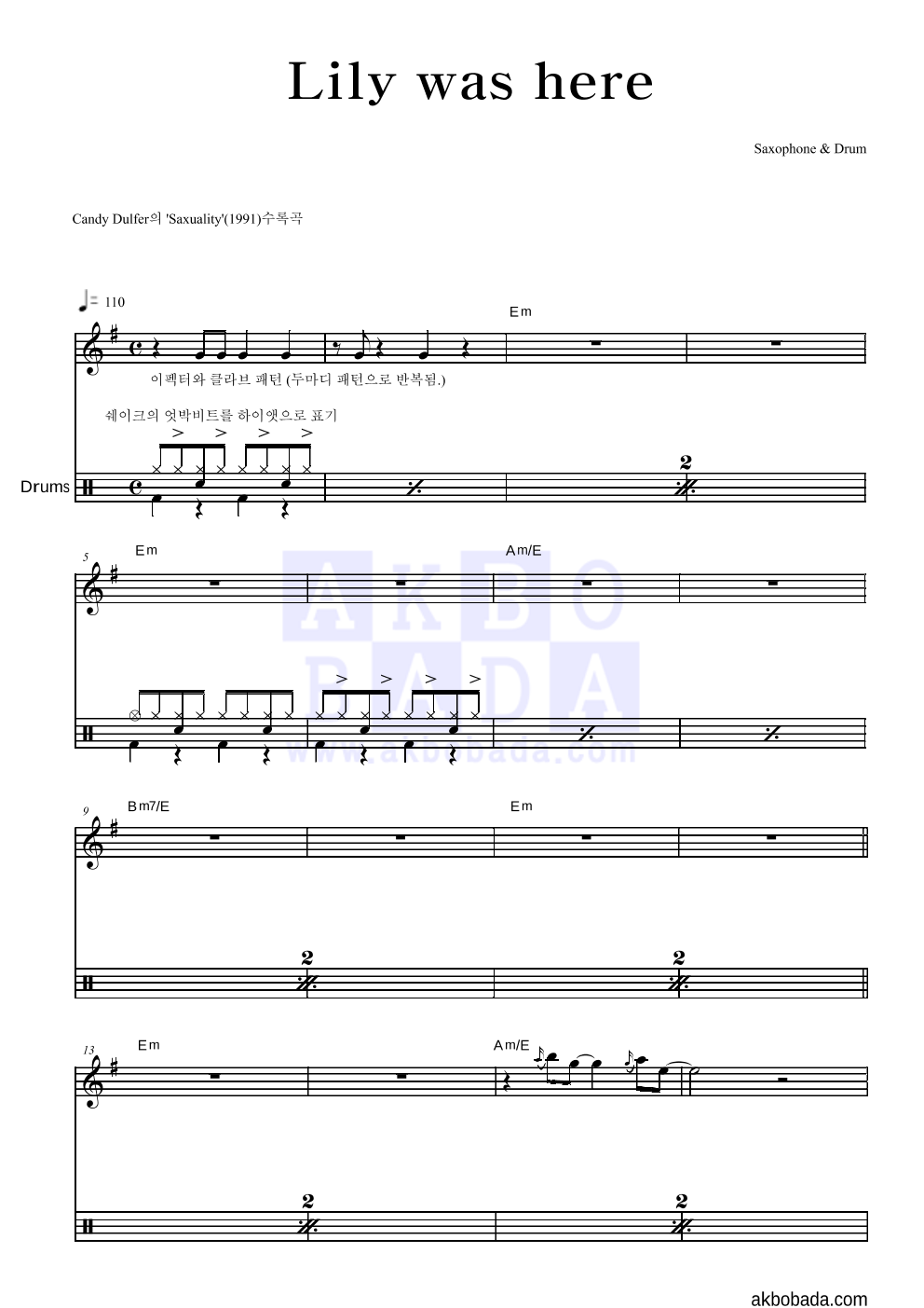 Candy Dulfer - Lily Was Here 드럼 악보 