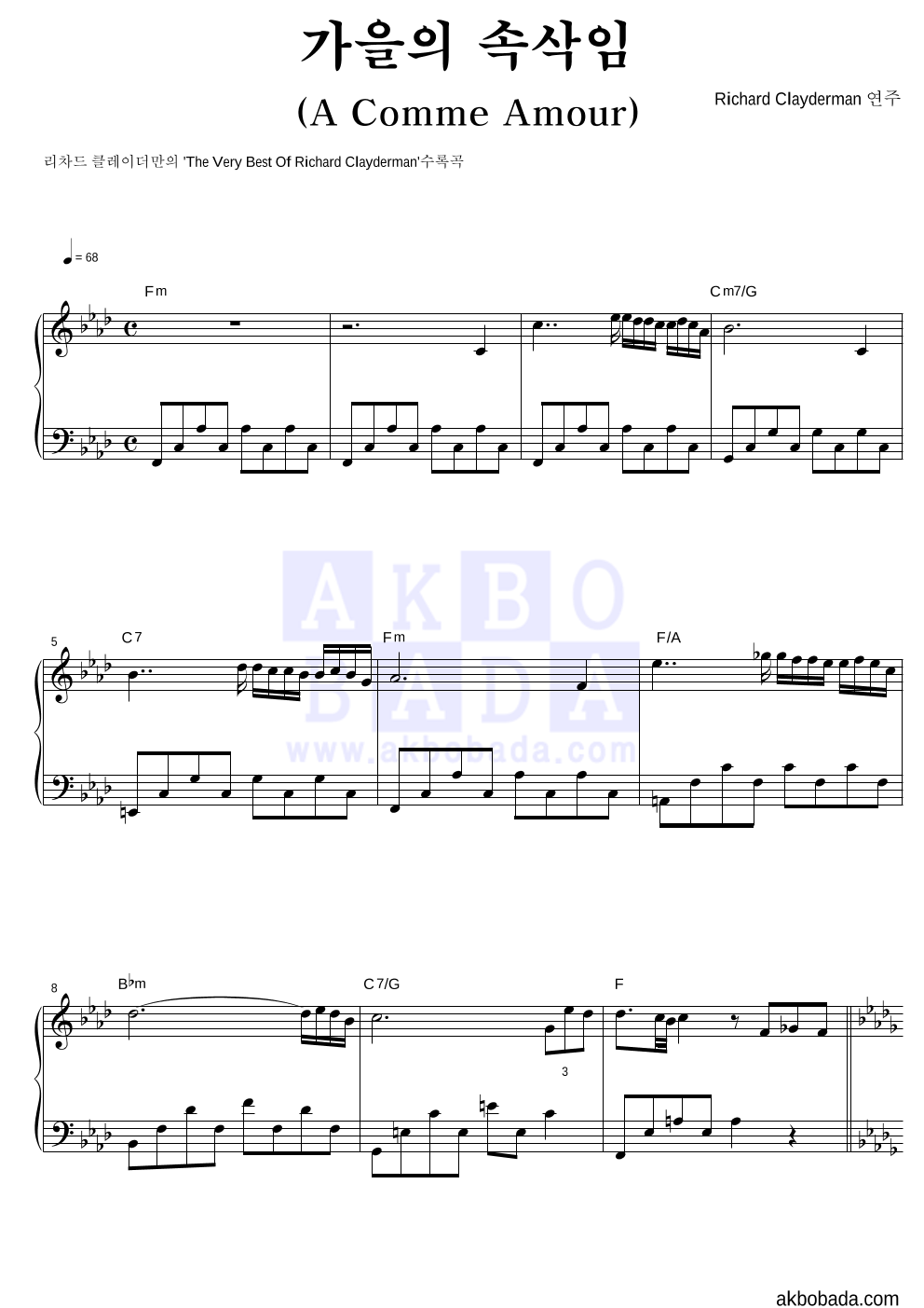 Richard Clayderman  - 가을의 속삭임 피아노 2단 악보 
