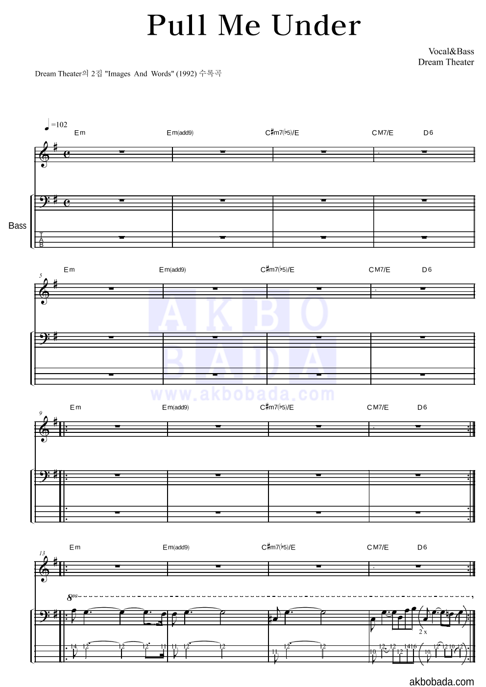 Dream Theater - Pull me under 베이스 악보 