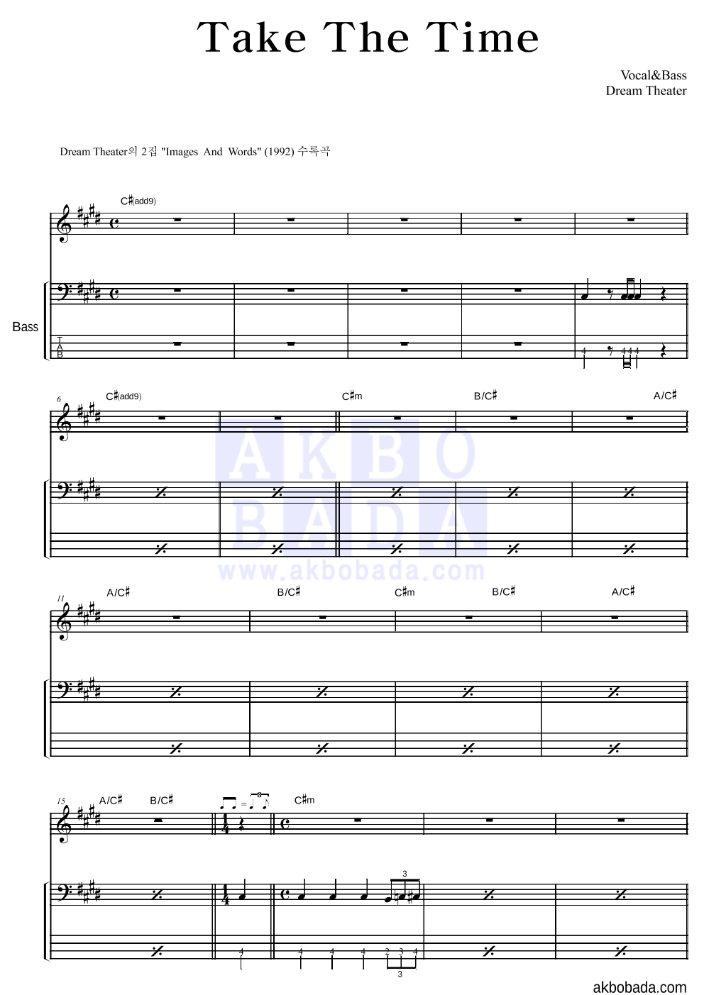 Dream Theater - Take The Time 베이스 악보 