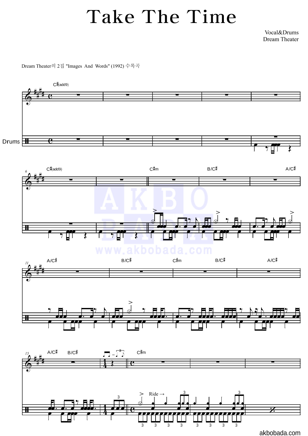 Dream Theater - Take The Time 드럼 악보 