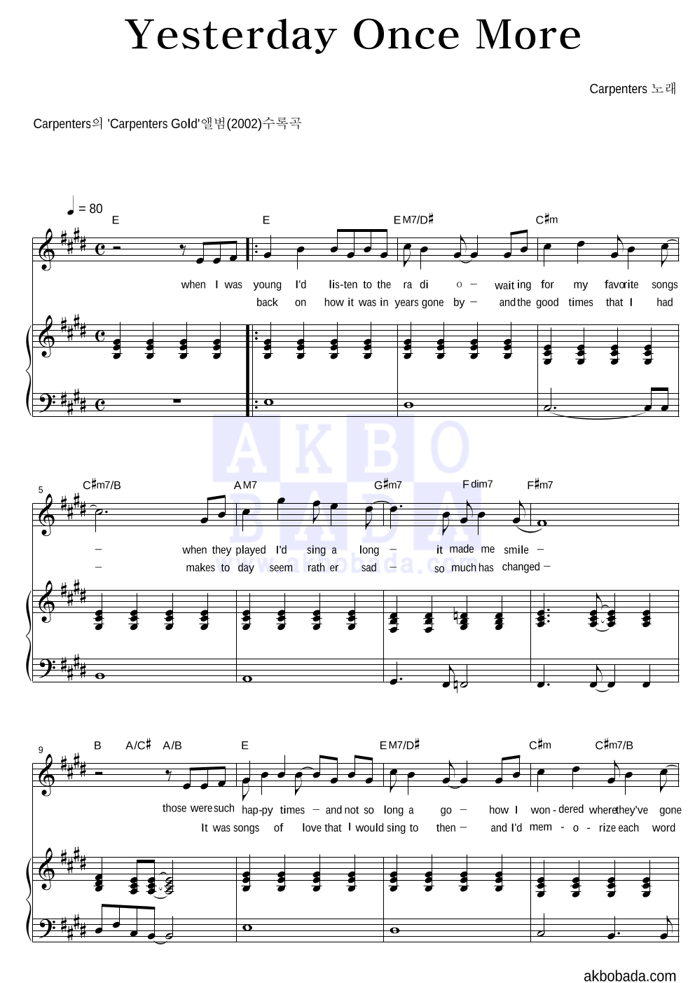 The Carpenters - Yesterday Once More 피아노 3단 악보 