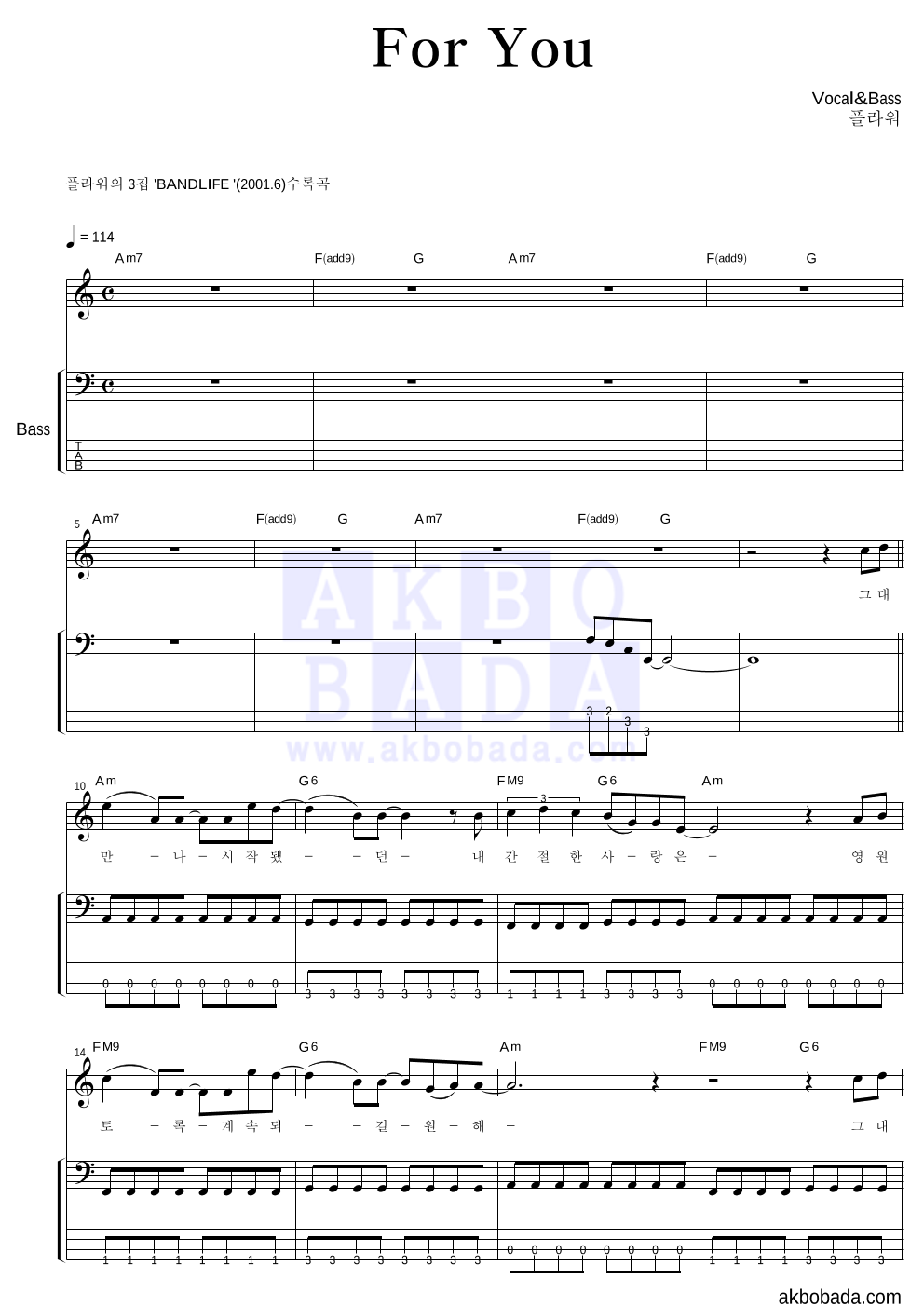 플라워(Flower) - For You 베이스 악보 