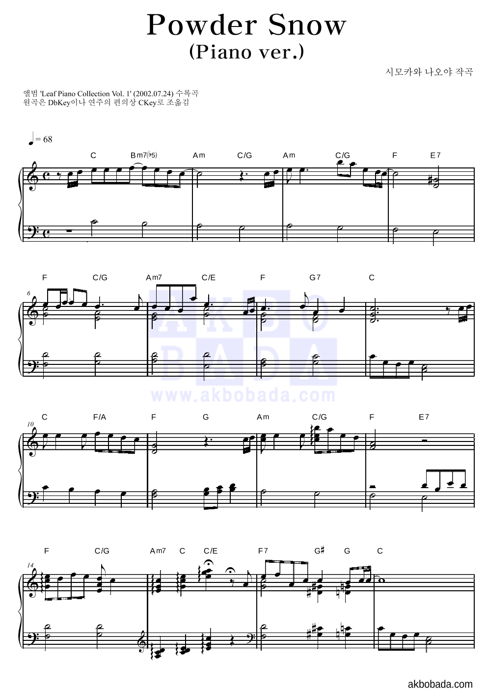 White Album OST Powder Snow(Piano Ver.) 악보 악보바다