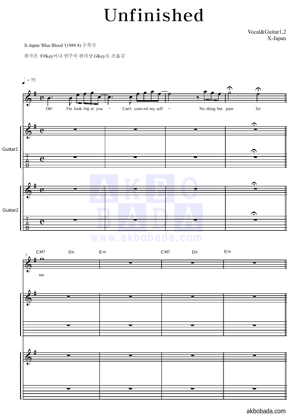 X-Japan - Unfinished 기타1,2 악보 