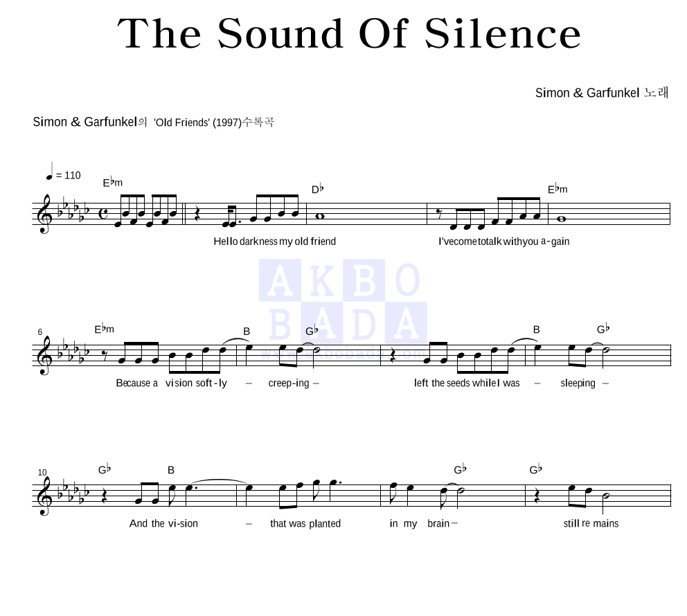 Simon & Garfunkel - The Sound Of Silence 멜로디 악보 