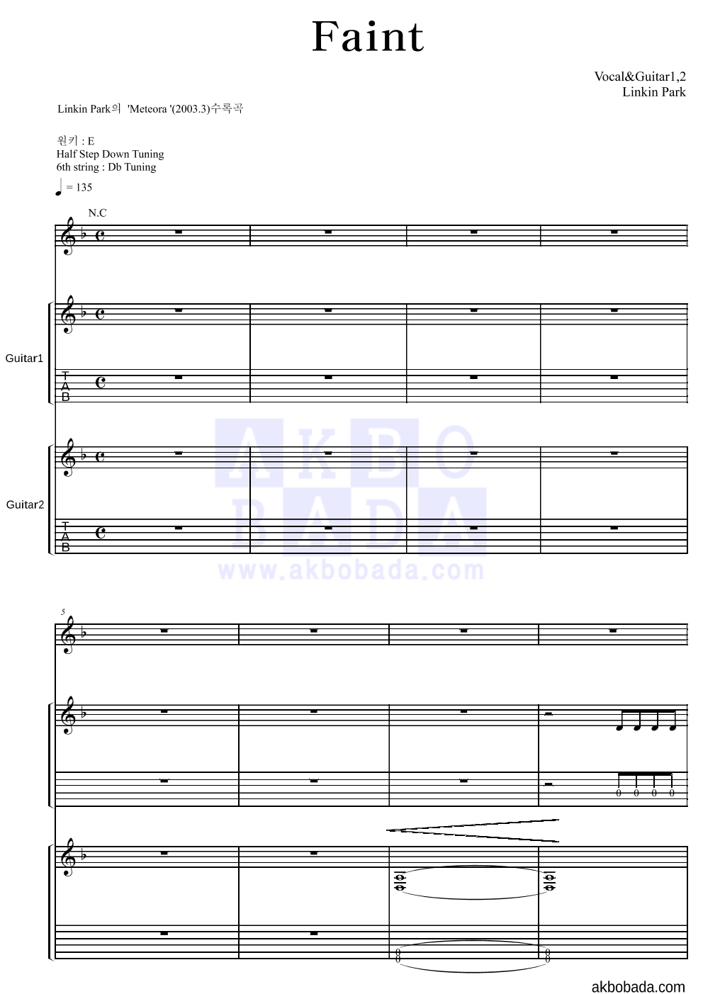 LINKIN PARK - Faint 기타1,2 악보 