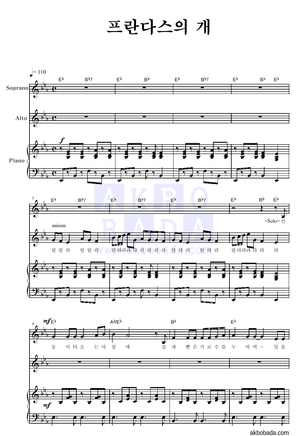 합창 - 프란다스의 개 여성2부 악보 