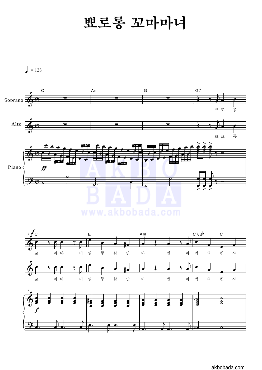 뽀로롱 꼬마마녀 OST - 뾰로롱 꼬마마녀 여성2부 악보 