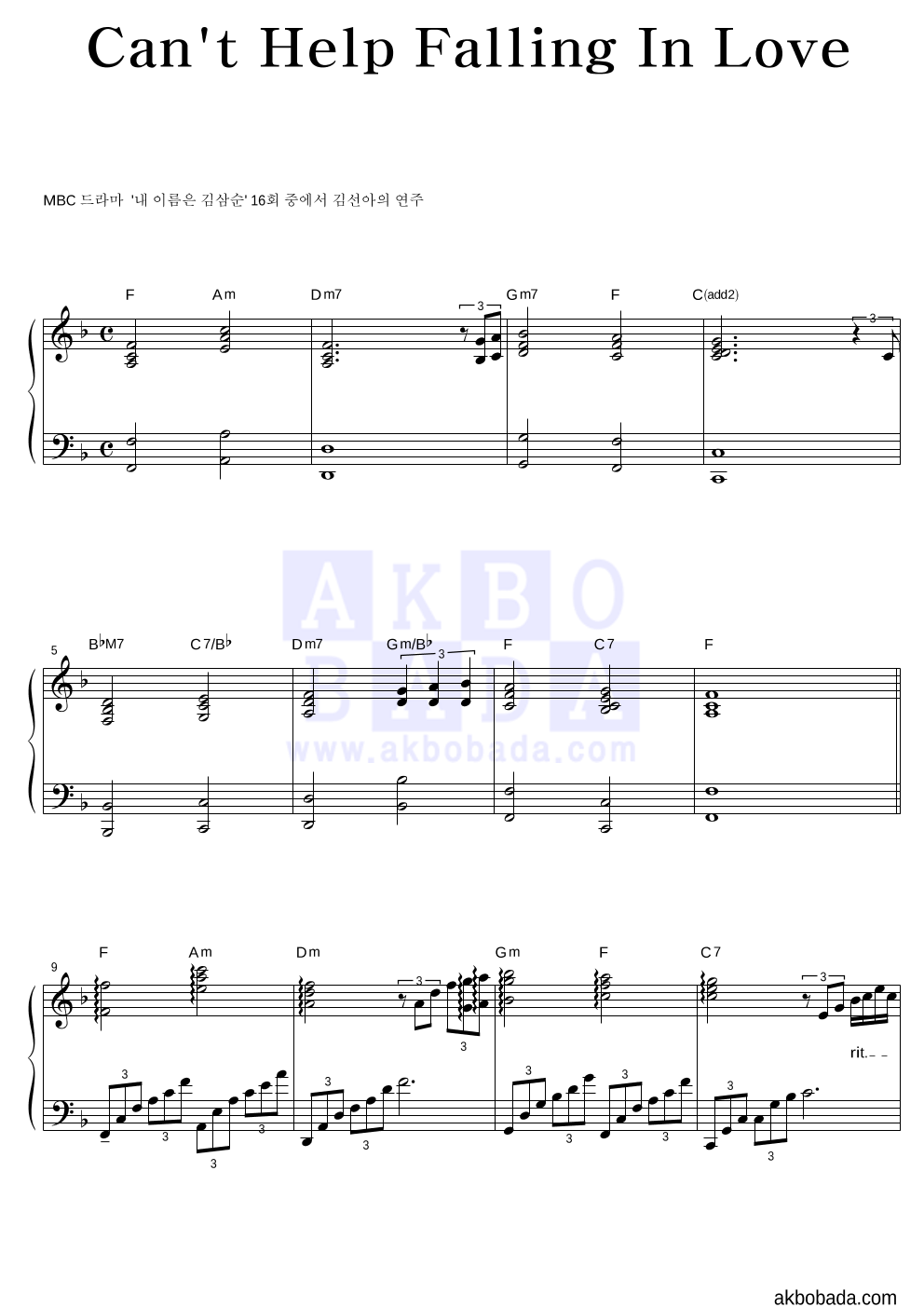 김선아 - Can't Help Falling In Love 피아노 2단 악보 