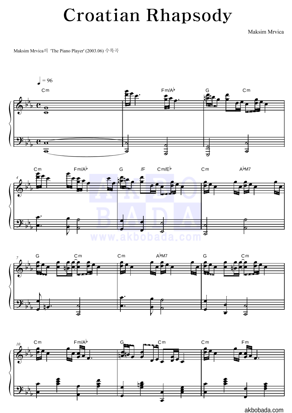 Maksim - Croatian Rhapsody 피아노 2단 악보 