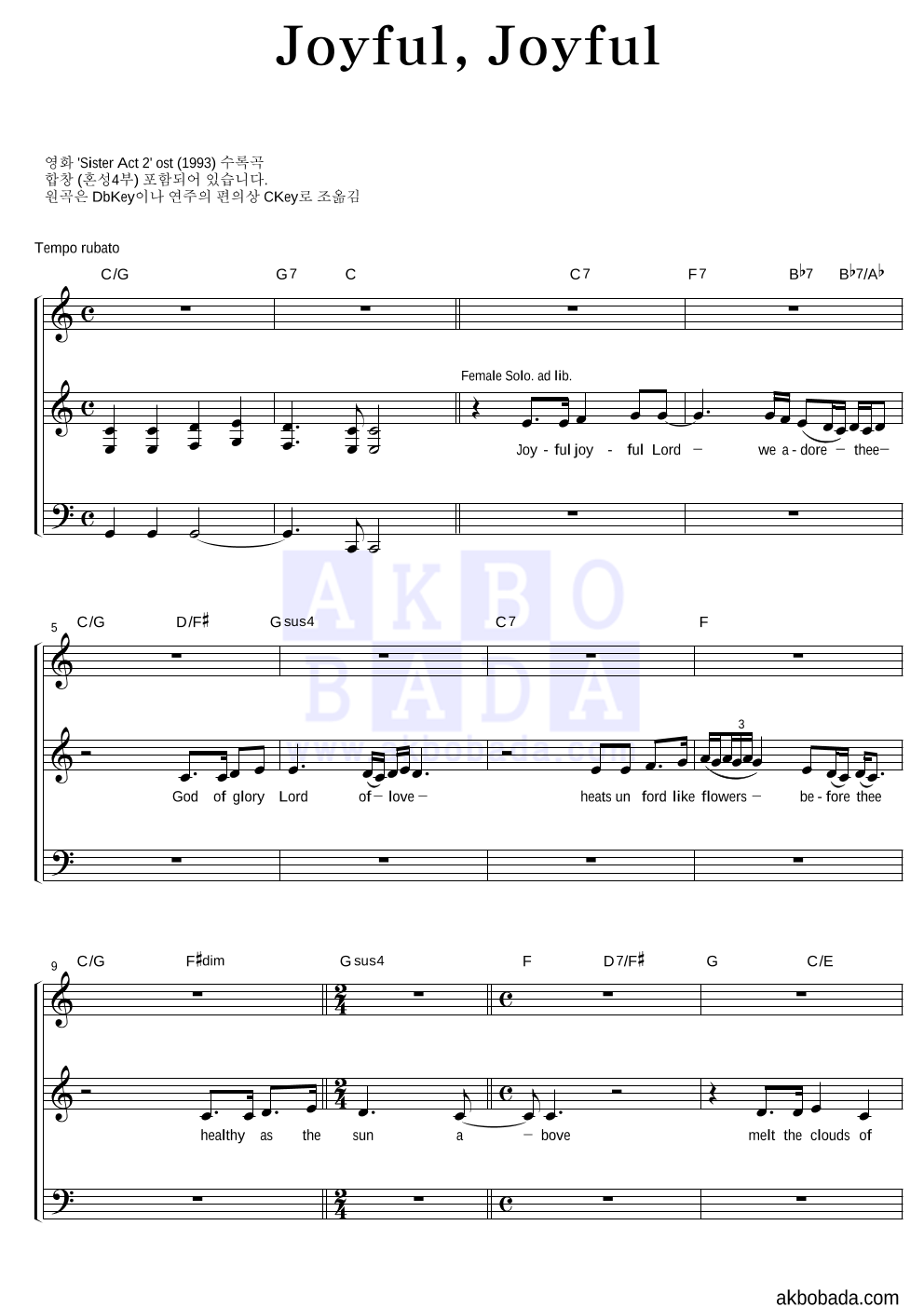 Sister Act OST - Joyful, Joyful 혼성4부 악보 