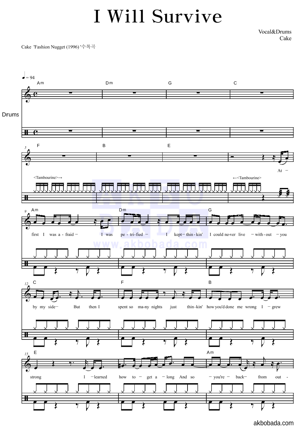 Cake I Will Survive 악보 악보바다