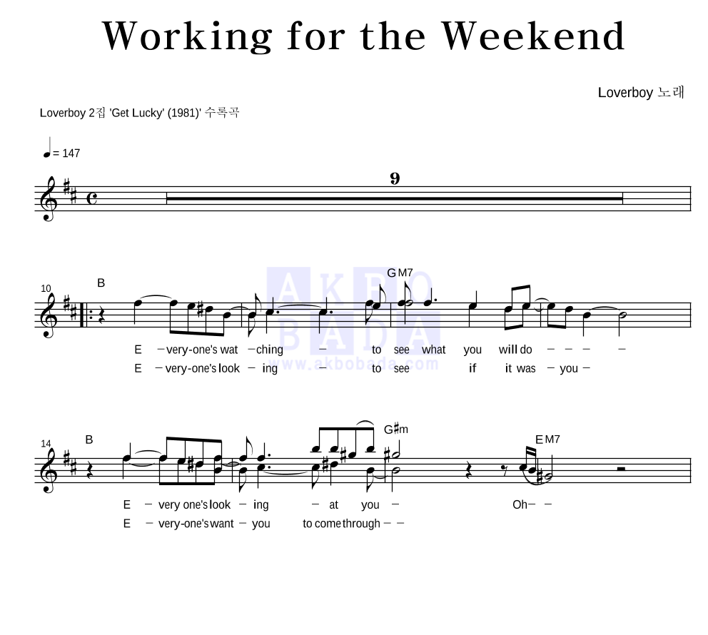 LoverBoy - Working For The Weekend 멜로디 악보 