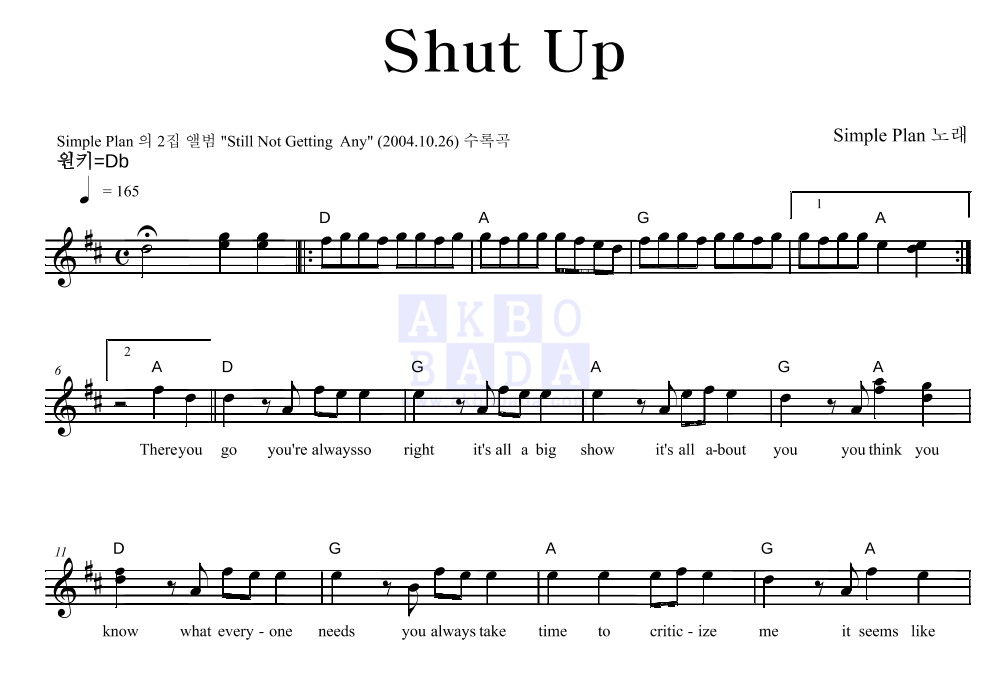Simple Plan - Shut Up 멜로디 악보 