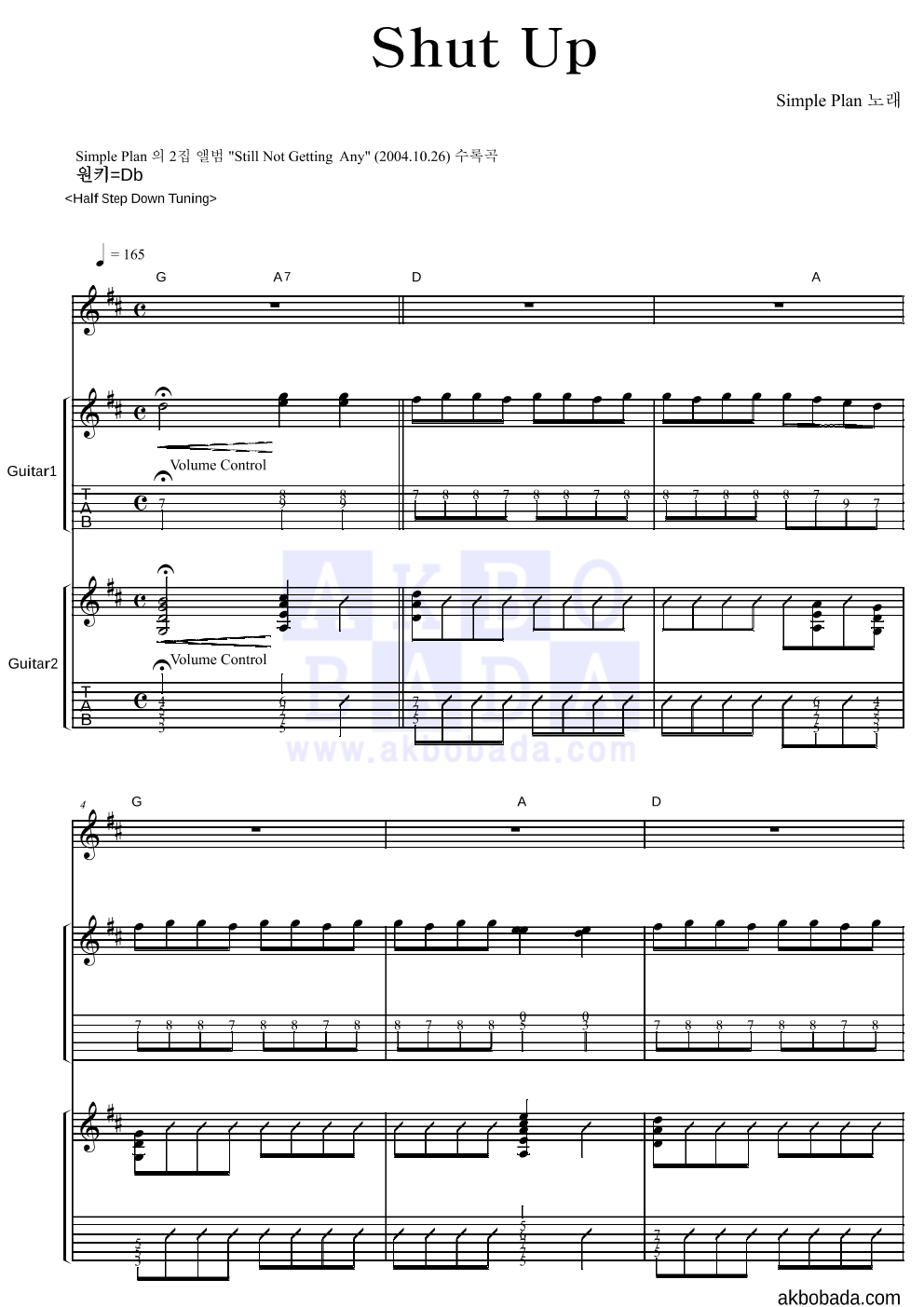 Simple Plan - Shut Up 기타1,2 악보 