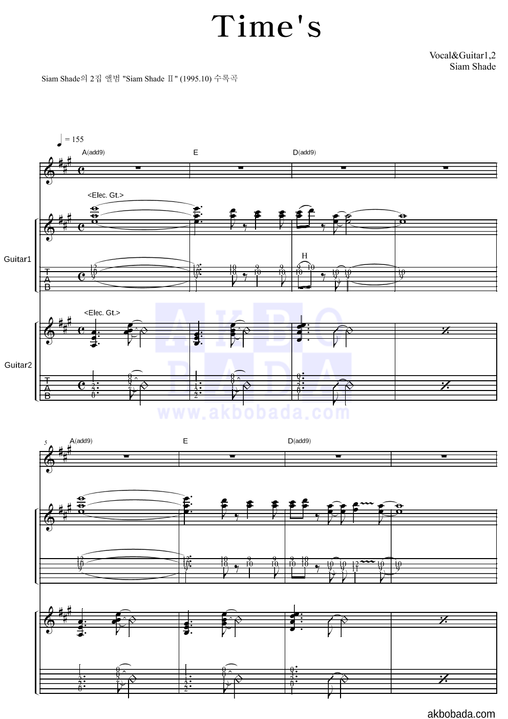 Siam Shade - Time's 기타1,2 악보 