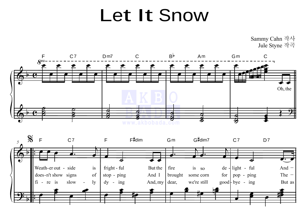 크리스마스 캐롤 - Let It Snow 피아노 2단 악보 