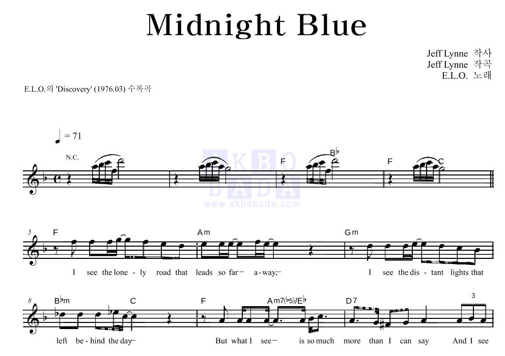 Electric Light Orchestra - Midnight Blue 멜로디 악보 