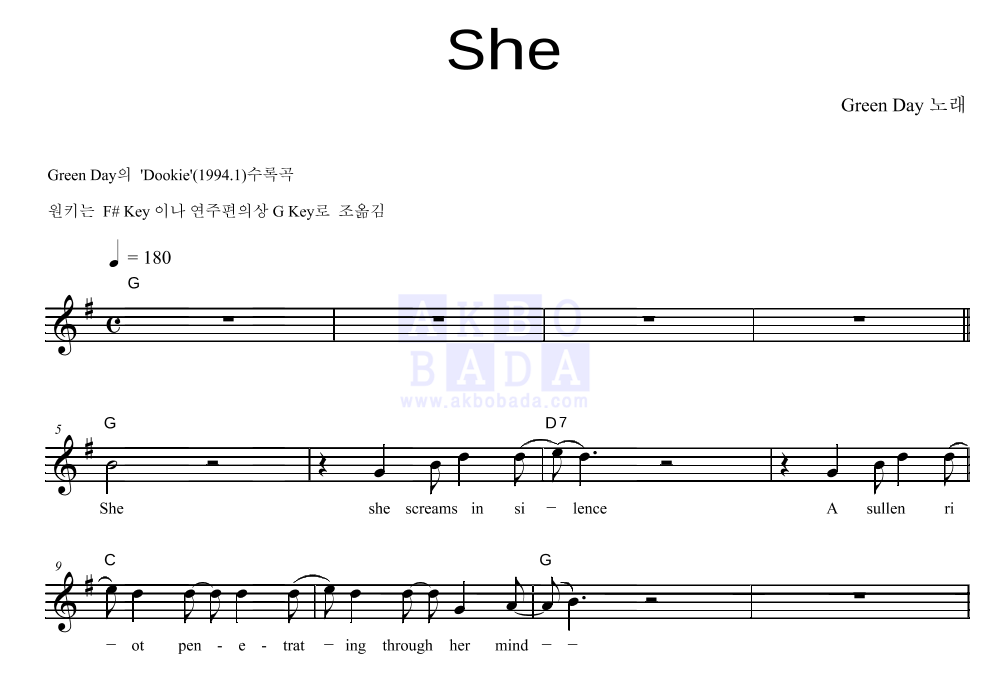 Green Day - She 멜로디 악보 
