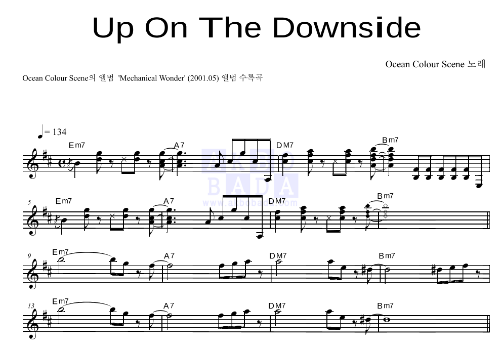 Ocean Colour Scene - Up On The Downside 멜로디 악보 