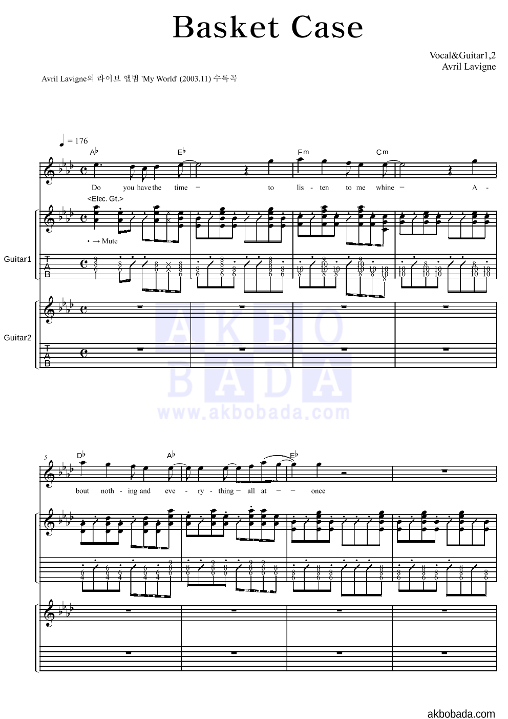 Avril Lavigne - Basket Case 기타1,2 악보 