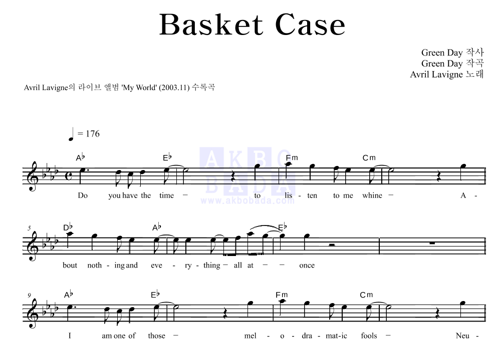 Avril Lavigne - Basket Case 멜로디 악보 