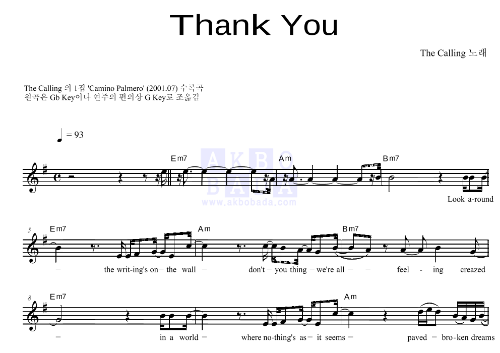 The Calling - Thank You 멜로디 악보 