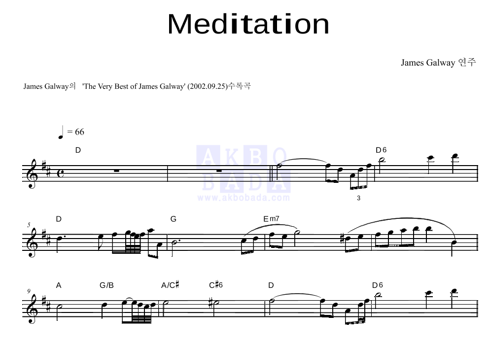 James Galway - Meditation 멜로디 악보 