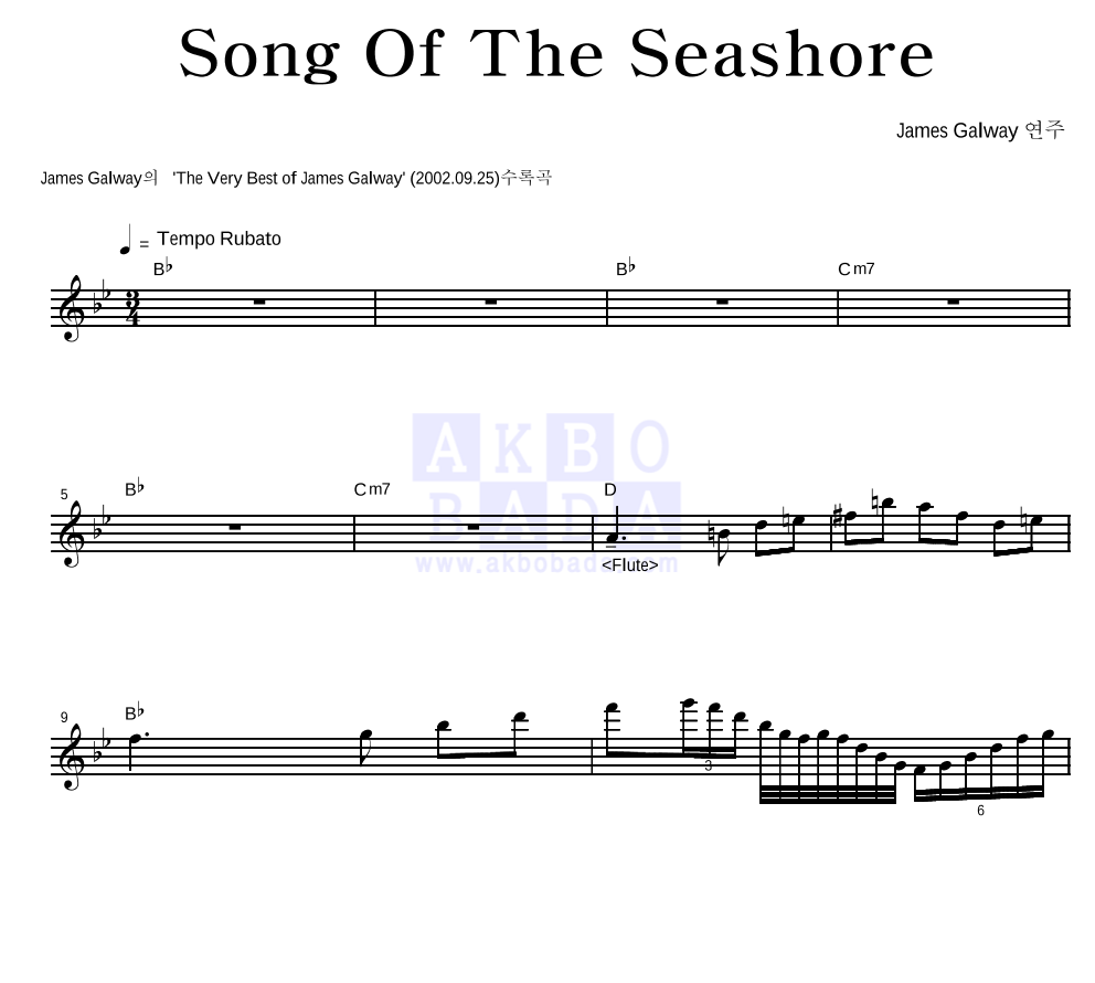 James Galway - Song Of The Seashore 멜로디 악보 