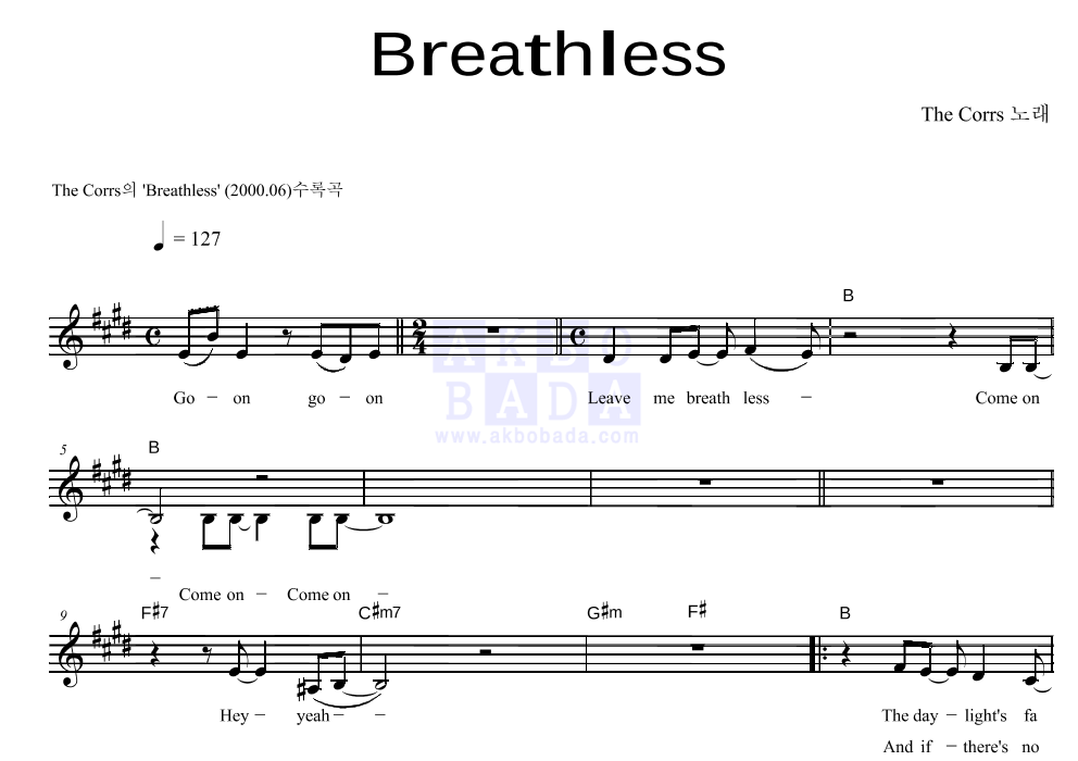 The Corrs - Breathless 멜로디 악보 