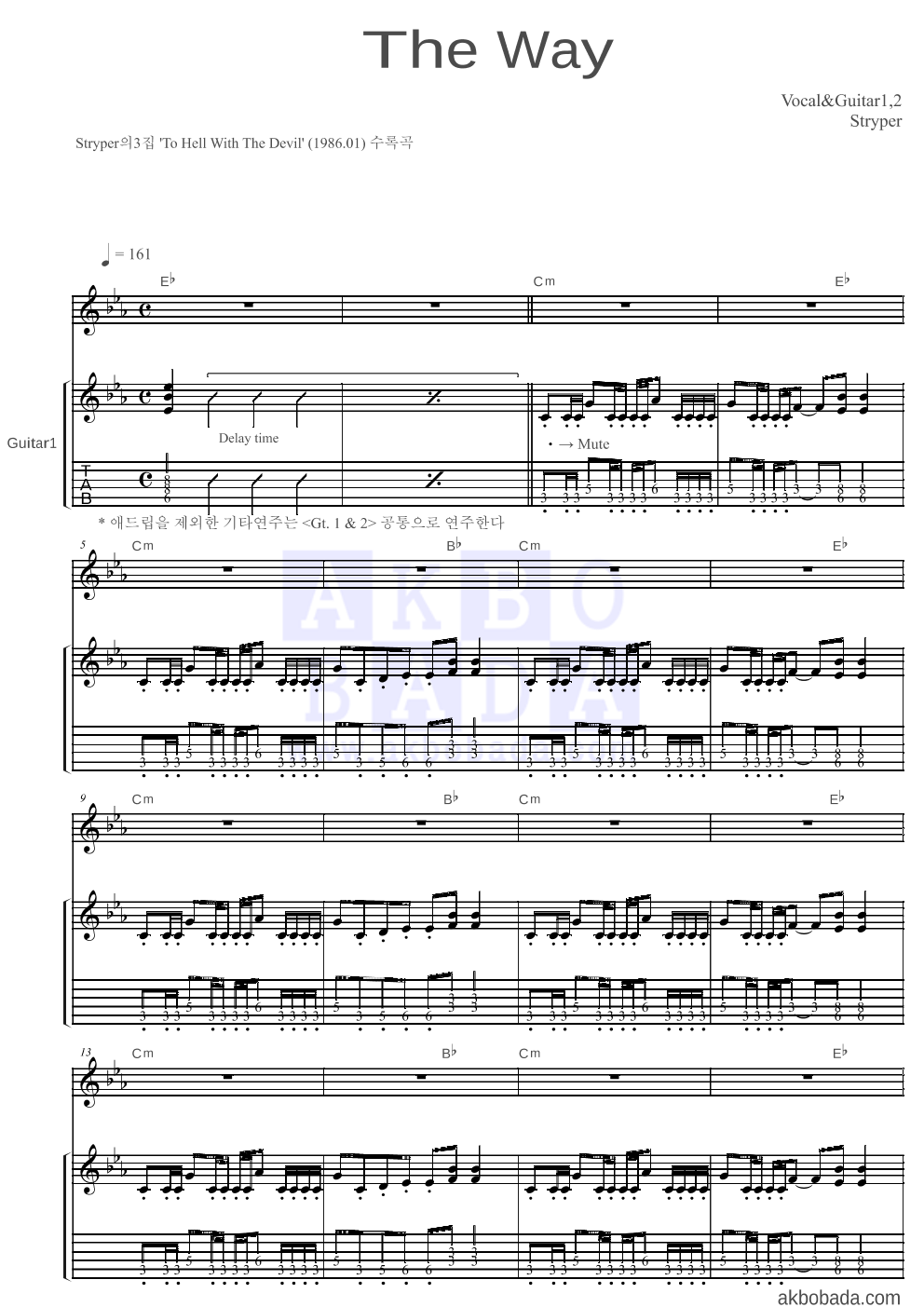 Stryper - The Way 기타1,2 악보 