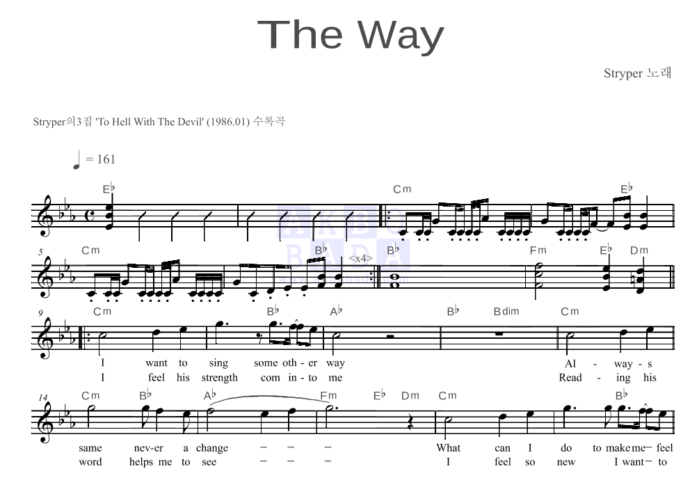 Stryper - The Way 멜로디 악보 