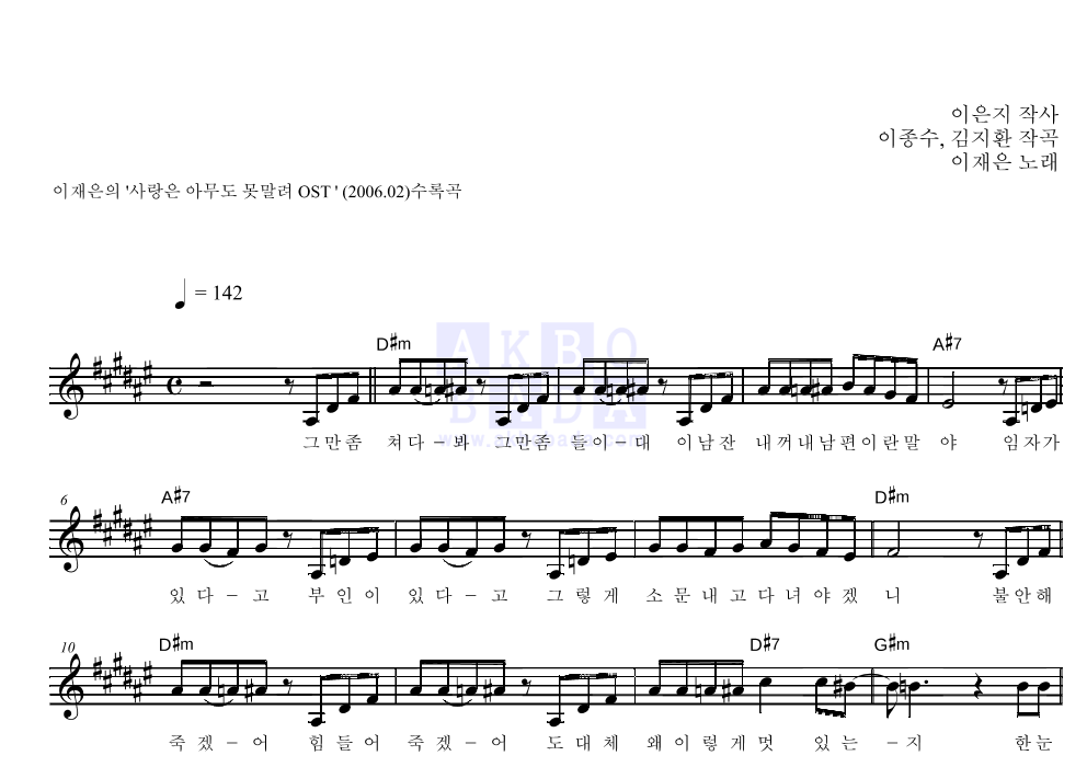 이재은 - 쨔샤 멜로디 악보 