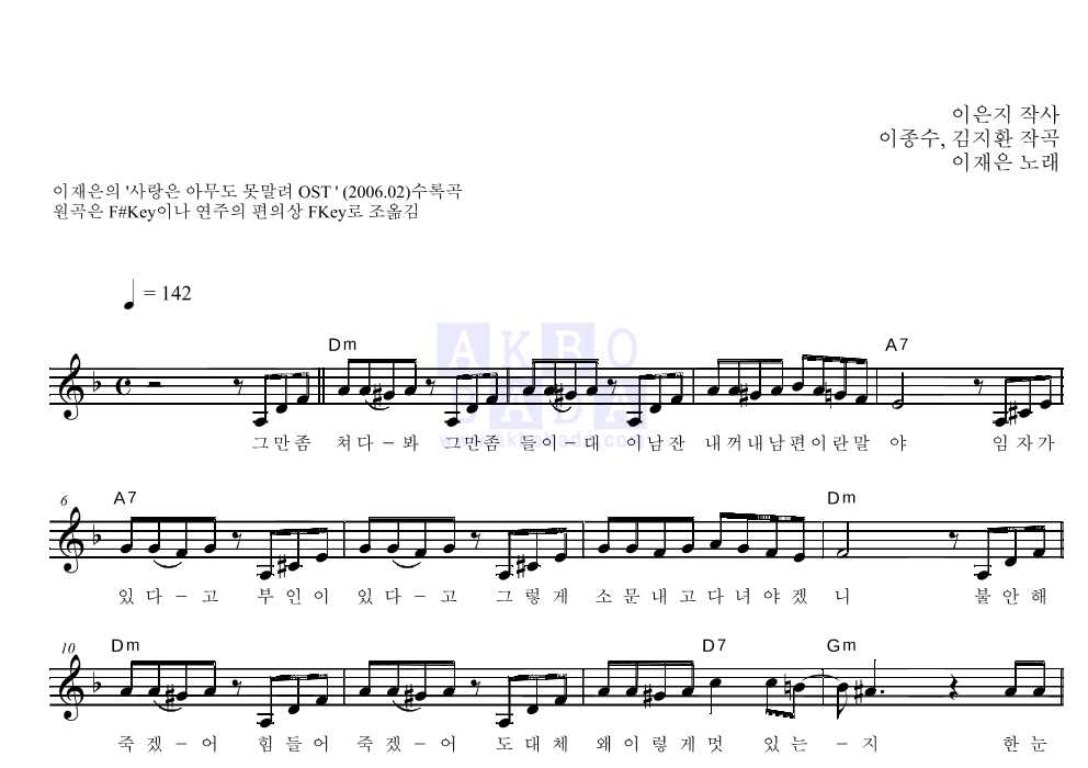 이재은 - 쨔샤 멜로디 악보 