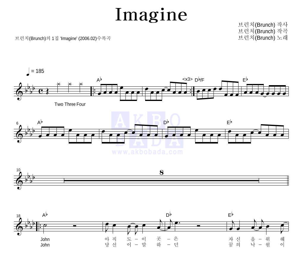 브런치 - Imagine 멜로디 악보 