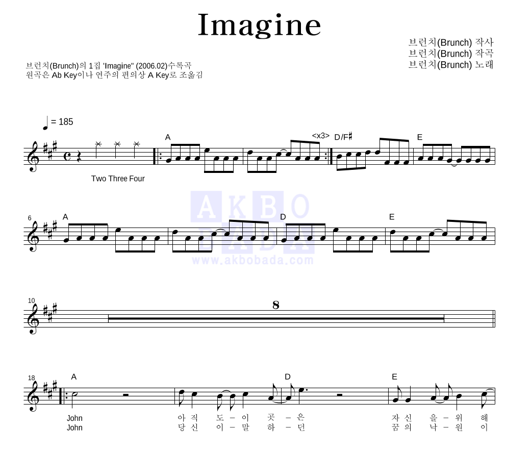 브런치 - Imagine 멜로디 악보 
