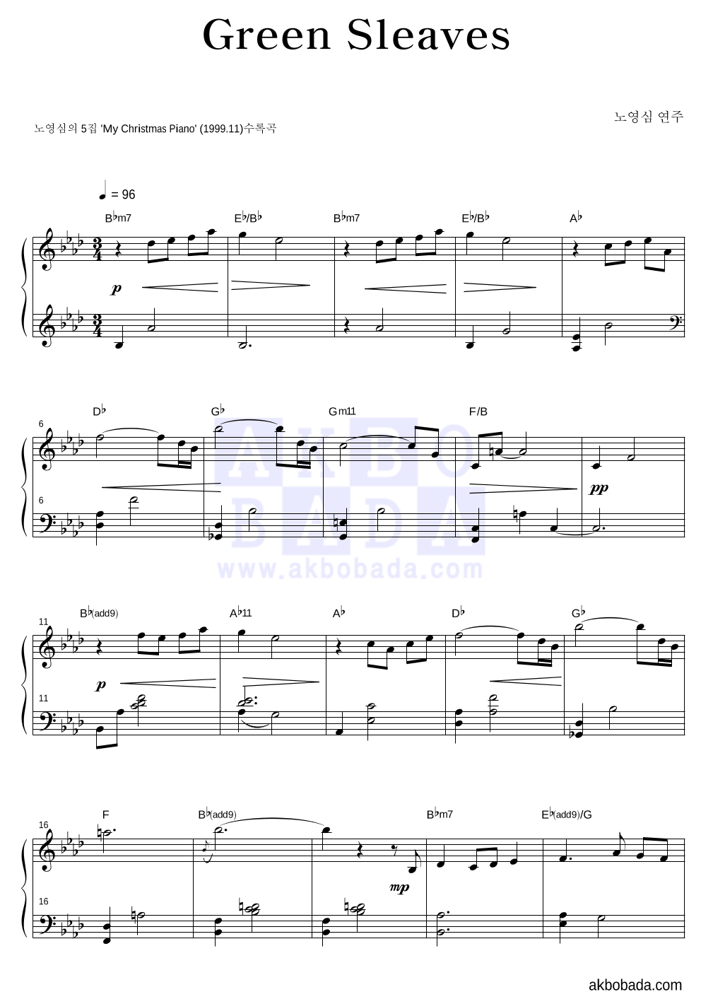 노영심 - Greensleeves 피아노 2단 악보 