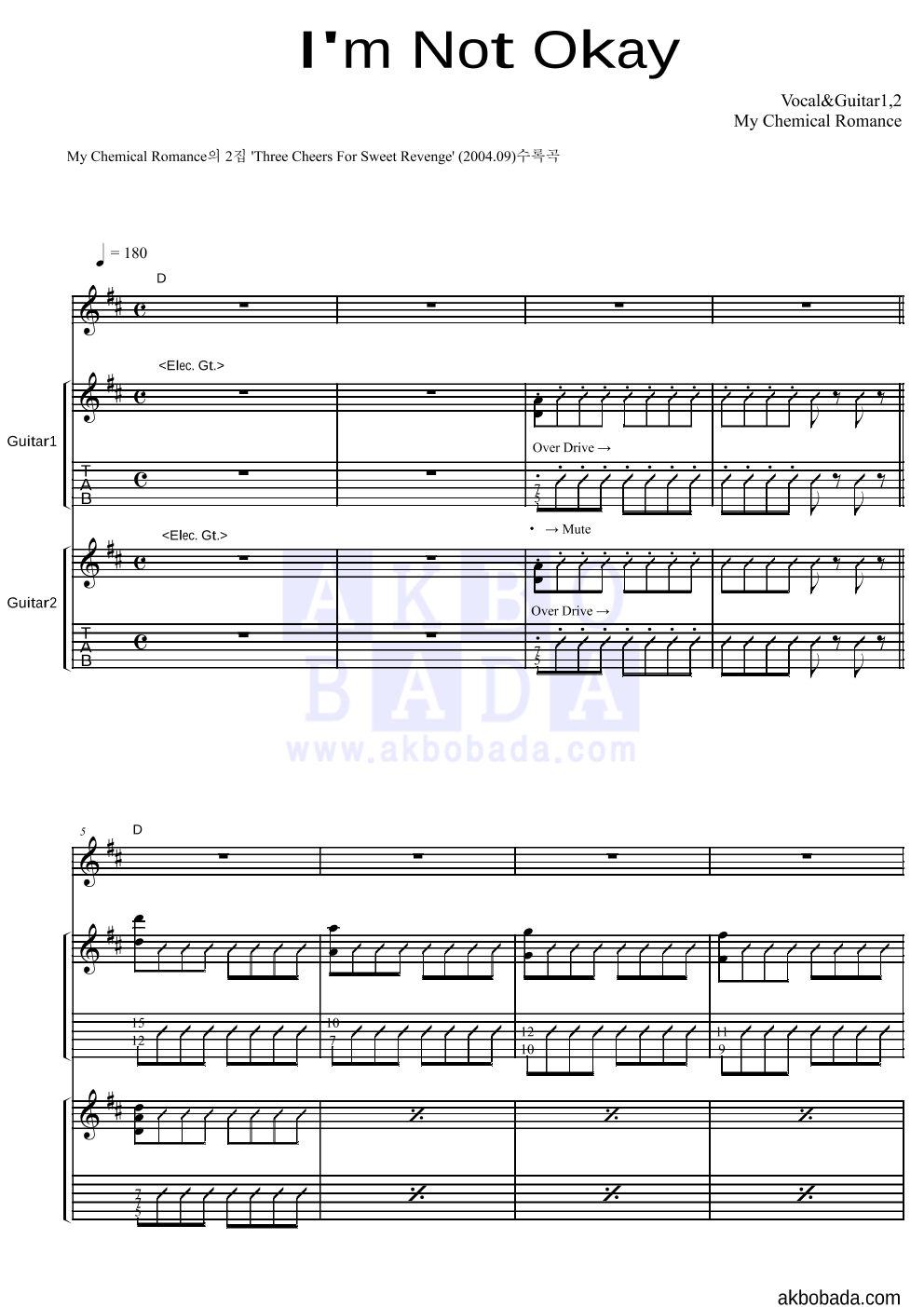 My Chemical Romance - I'm Not Okay (I Promise) 기타1,2 악보 